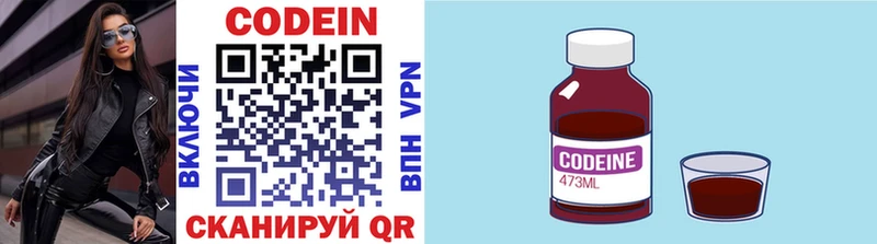 Кодеин напиток Lean (лин) Разумное